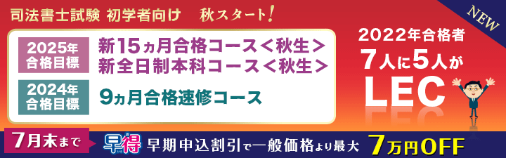 LEC 2023年合格目標 税理士 簿記論 パーフェクトコース DVD講座 世界的
